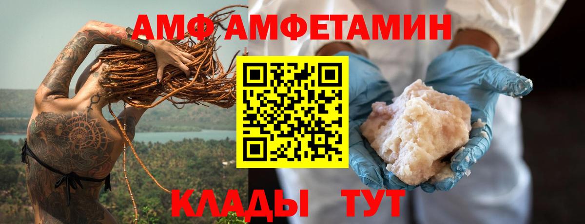 Amphetamine 97% Ноябрьск