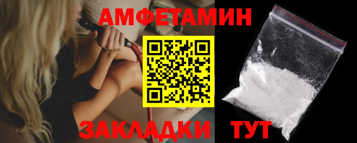 Ноябрьск  Amphetamine Розовый  АМФ  Вход с VPN 