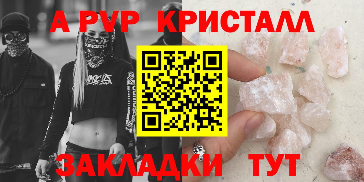 Alfa_PVP  А ПВП СК  APVP СК КРИС  Ноябрьск  купить наркотик  Alpha-PVP VHQ  Вход с VPN 