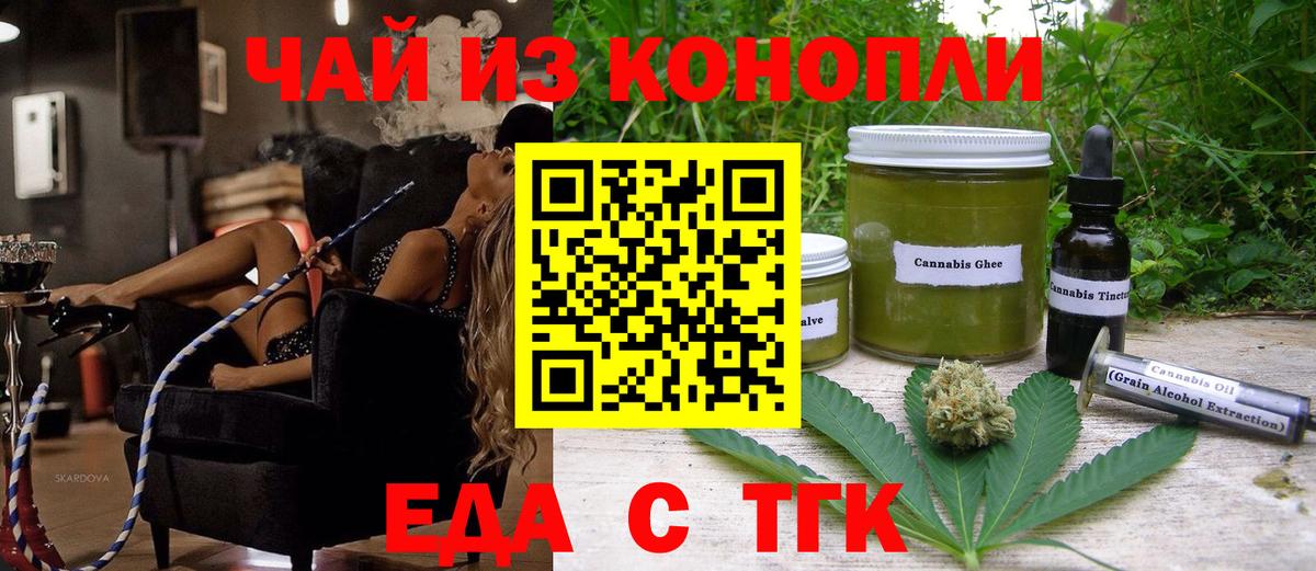 Ноябрьск  Canna-Cookies марихуана  Вход с VPN 