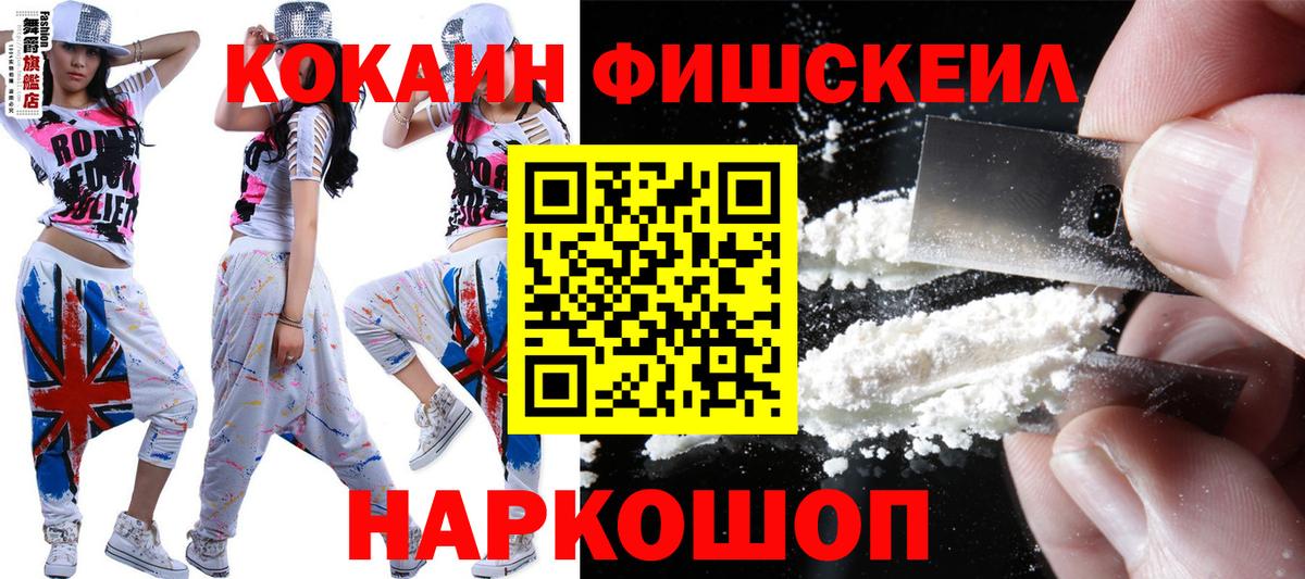 Cocaine Перу Ноябрьск