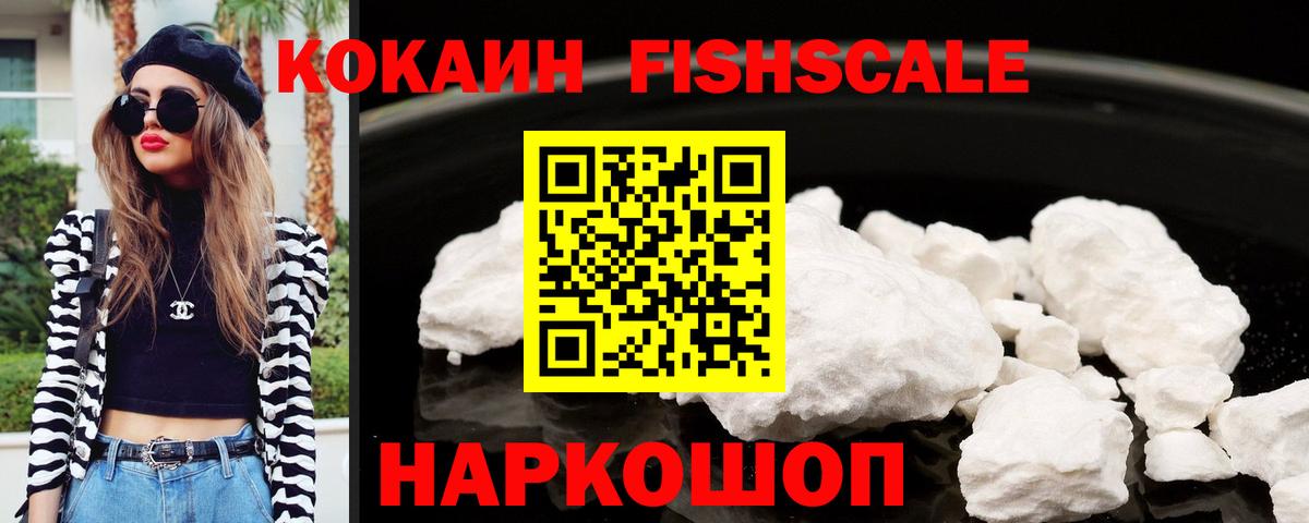 КОКАИН VHQ  Вход с VPN  КОКАИН  Cocaine Перу  Ноябрьск 