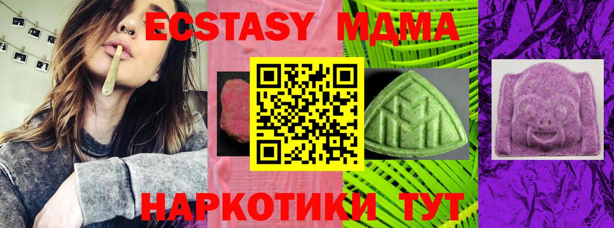 Ноябрьск  ЭКСТАЗИ  Вход с VPN  Ecstasy Дубай  гидра ссылки  Экстази MDMA 
