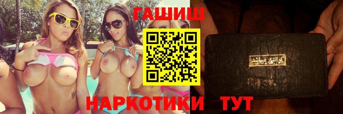ГАШ индика сатива  ГАШИШ 40% ТГК  Вход с VPN  Ноябрьск 
