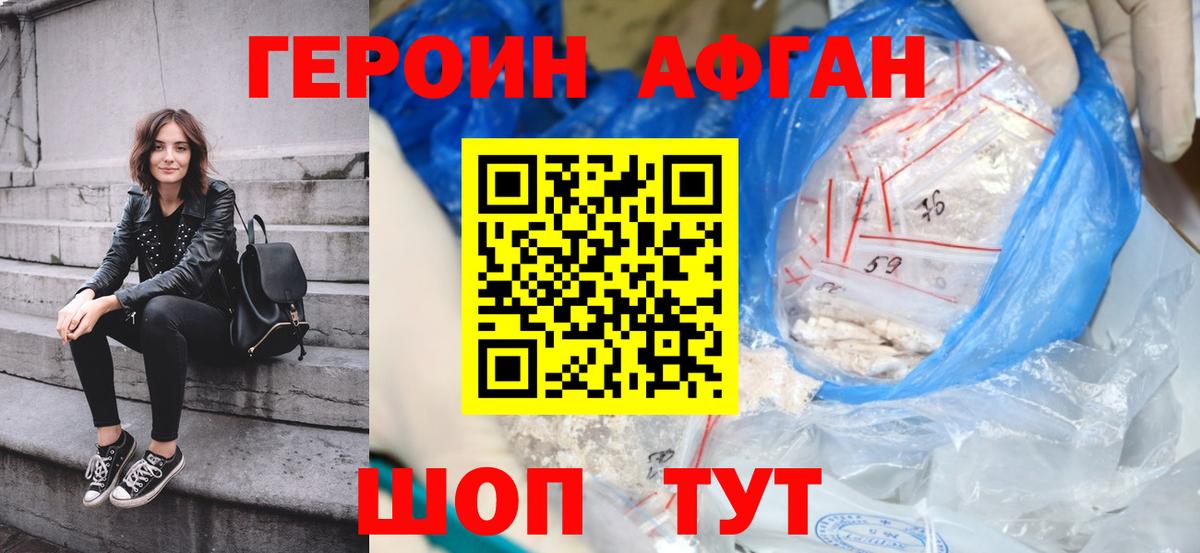 Героин  ГЕРОИН гречка  Вход с VPN  Ноябрьск 