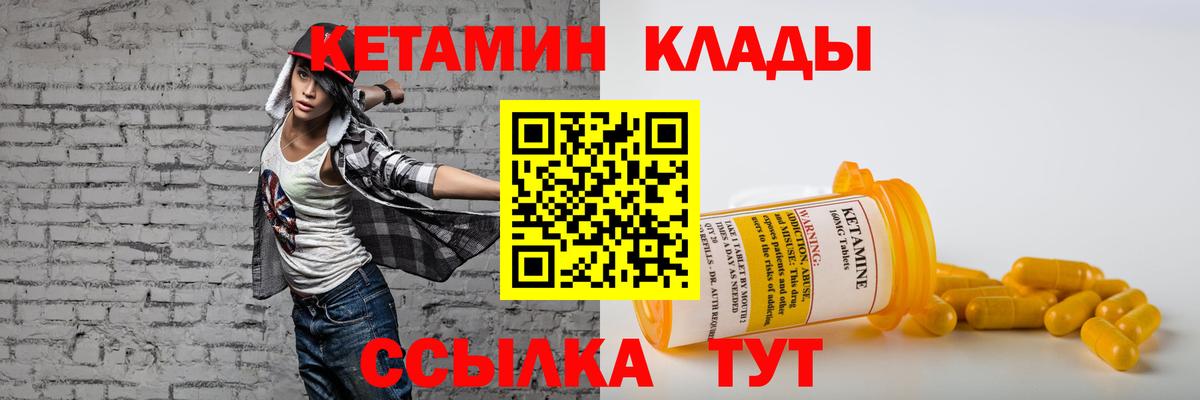 Кетамин ketamine  Вход с VPN  Ноябрьск 