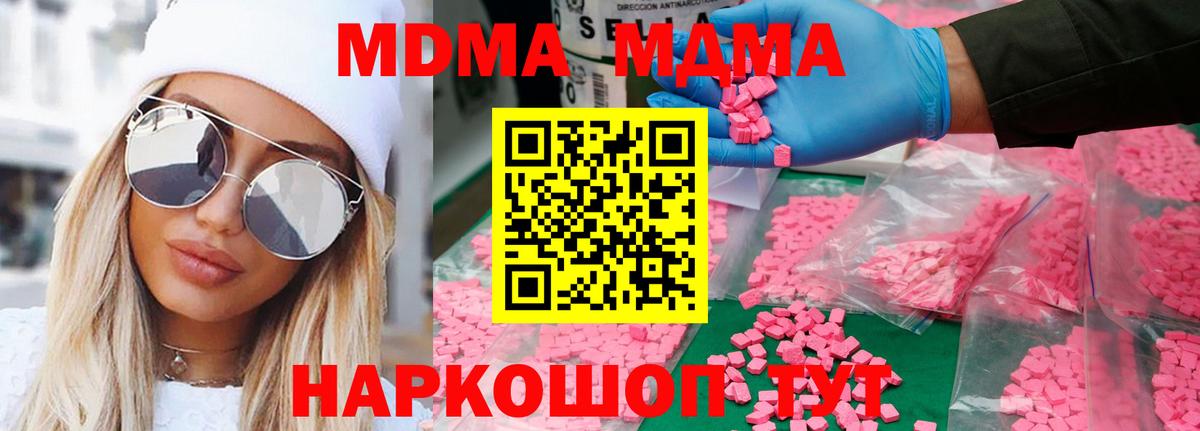 MDMA VHQ  MDMA VHQ  МДМА  Вход с VPN  Ноябрьск 