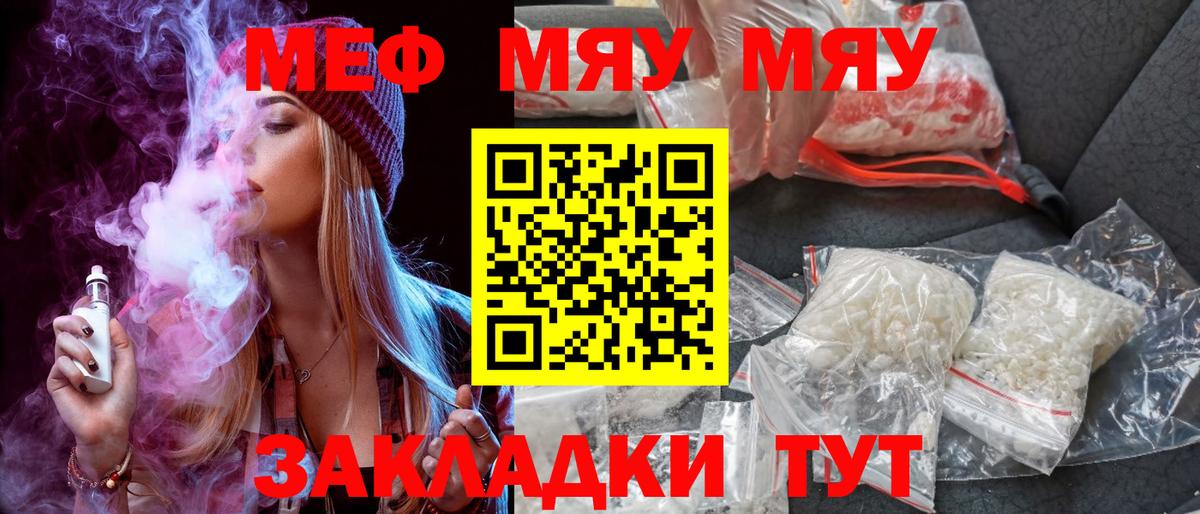 МЕФ мука  Мефедрон 4 MMC  Ноябрьск  Меф  МЕФ  Вход с VPN 