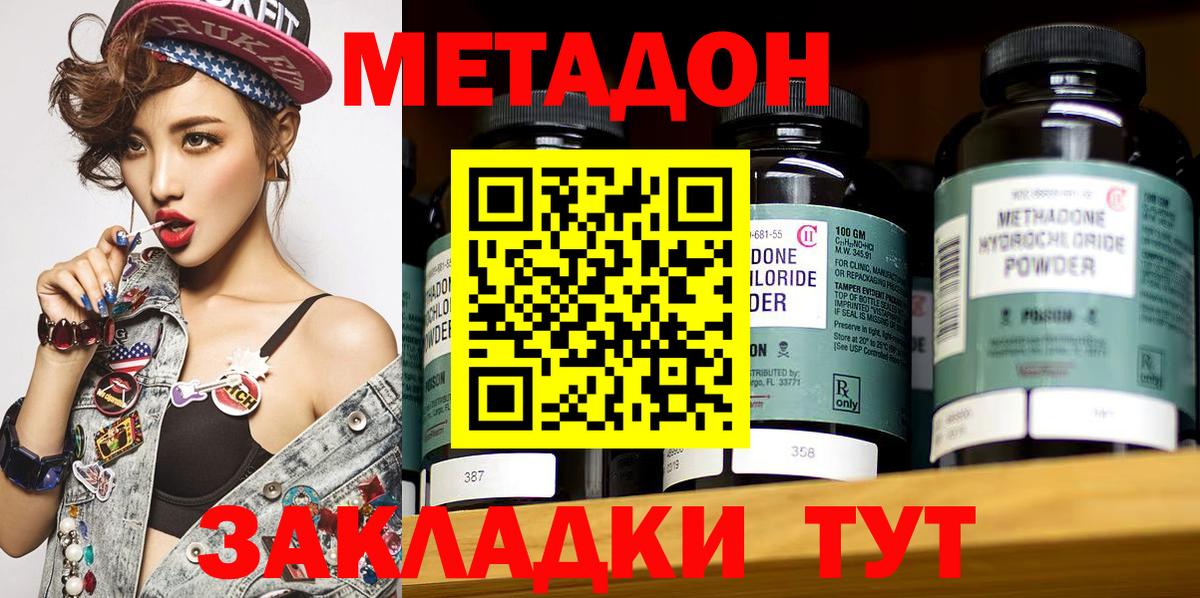 Ноябрьск  это формула  Вход с VPN  МЕТАДОН мёд  Метадон кристалл 
