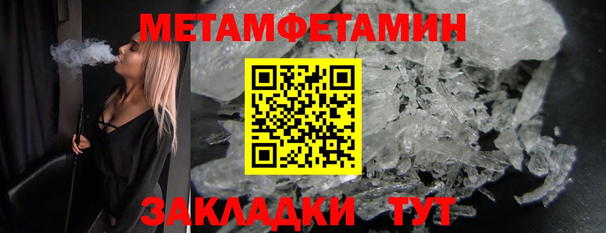 Метамфетамин Декстрометамфетамин 99.9%  Метамфетамин Декстрометамфетамин 99.9%  Ноябрьск  Вход с VPN 