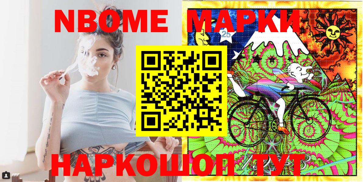 Марки N-bome 1500мкг  Марки N-bome 1500мкг  магазин  наркотиков  Ноябрьск  Вход с VPN 
