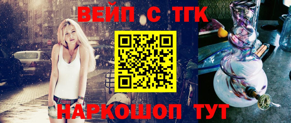 Ноябрьск  Дистиллят ТГК гашишное масло  Вход с VPN  Дистиллят ТГК THC oil 
