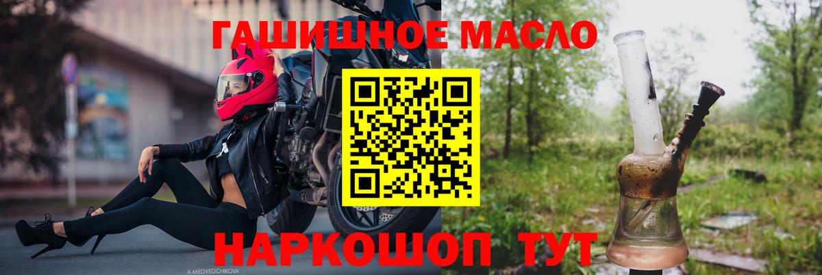 Дистиллят ТГК гашишное масло Ноябрьск